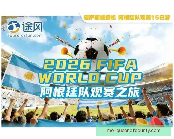 2026世界杯全新赛制揭晓 各国球队备战激情四射 汇聚全球足球盛宴